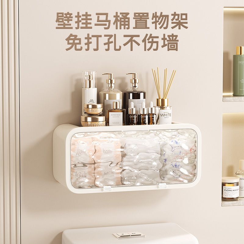 纸巾盒纸巾收纳盒壁挂式打孔纸盒防水家用卫生间厕所置物架