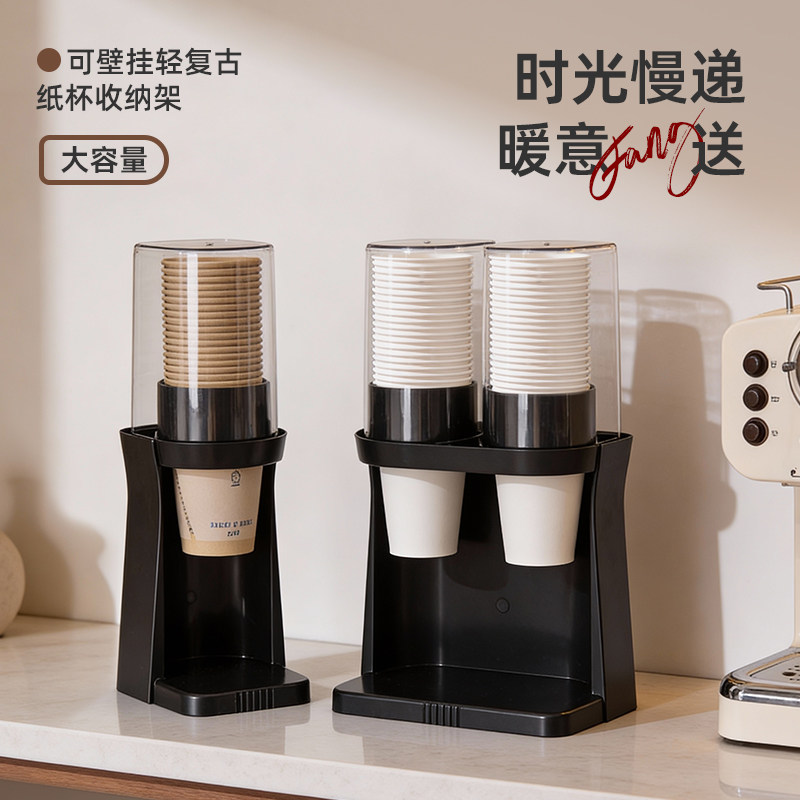 一次性杯子壁挂式免打孔台面壁挂饮水机高级感咖啡杯桌面收纳架