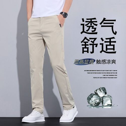 夏天冰丝薄款弹力抗皱男士休闲裤男春秋款透气直筒潮流百搭长裤男