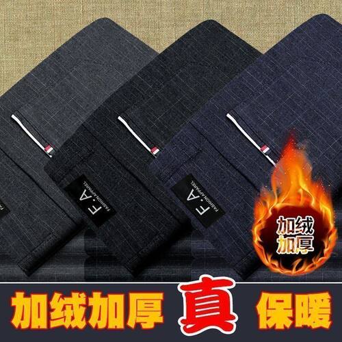 秋冬季保暖加绒休闲裤男厚款韩版格子直筒加厚宽松休闲修身长裤子