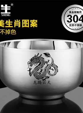 十二生肖 304不锈钢碗双层防烫隔热碗中式饭碗汤碗儿童防摔碗铁碗