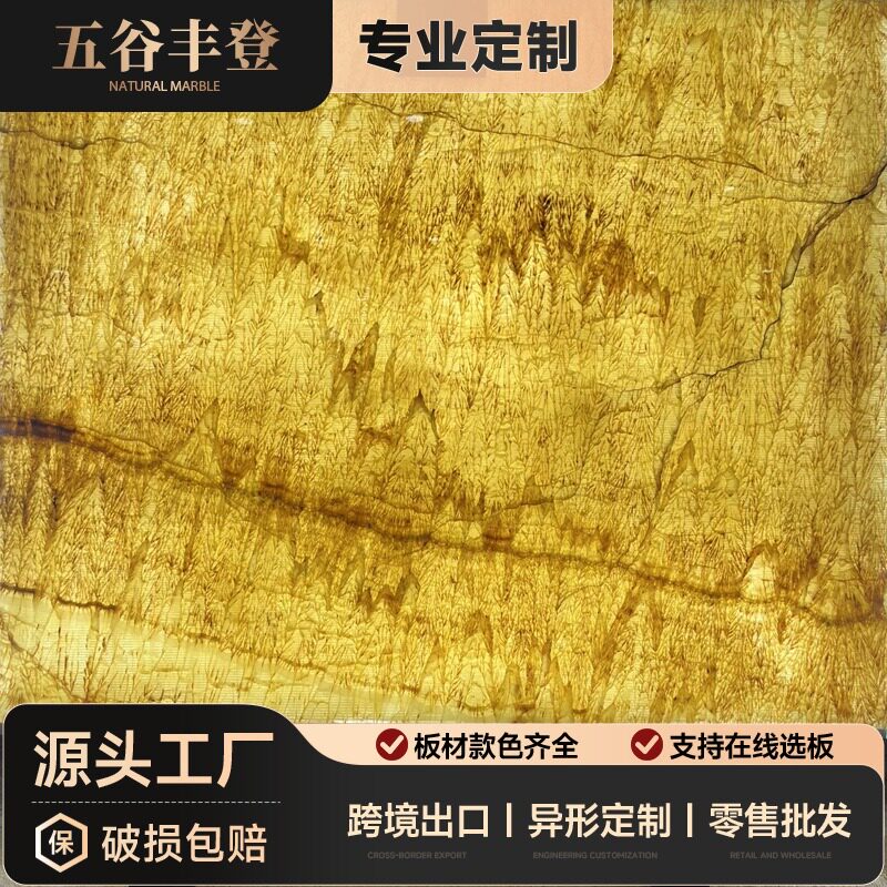 五谷丰登白玉大理石背景墙定制