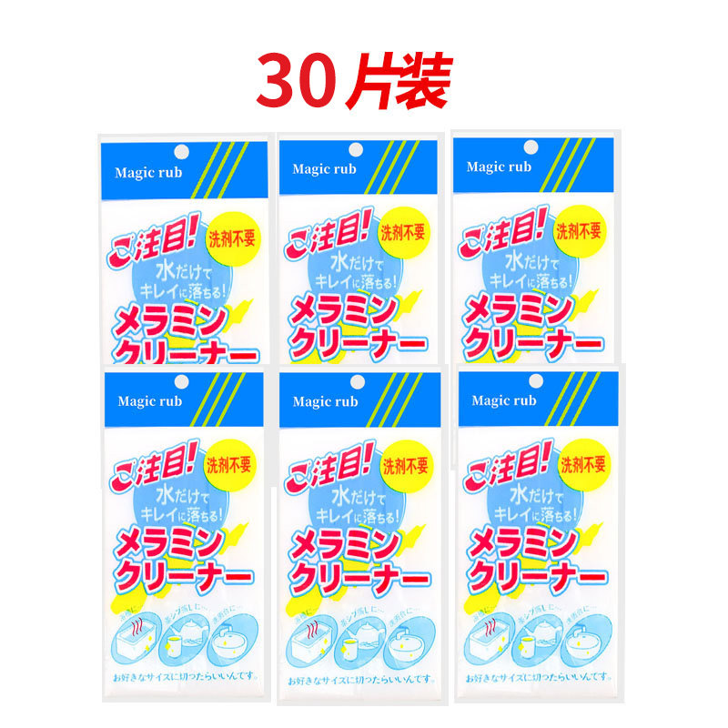 Nano Sponge Magic Eraser for Cleaning Kitchen Stains, Magic Shoe Cleaner, Tea Cup Cleaning Sponge, Dishwashing Magic Cloth, Scouring Pad