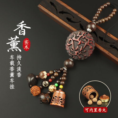 桃木车挂香熏二合一整车都香了