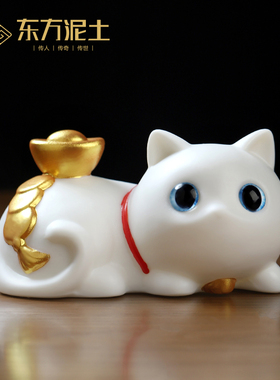 东方泥土陶瓷卡通可爱小猫办公室桌面摆件书房电脑桌面装饰工艺品