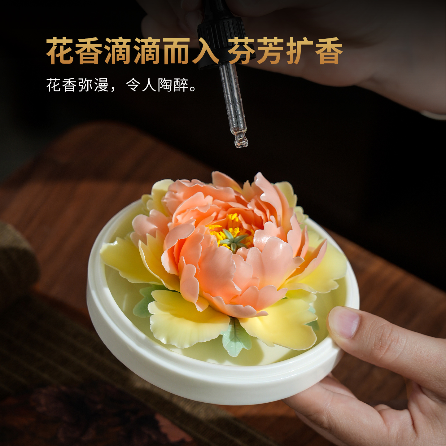 非遗陶瓷牡丹花香薰摆件伴手礼