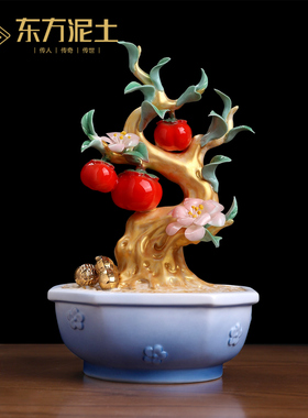 陶瓷好柿花生摆件招财吉祥物