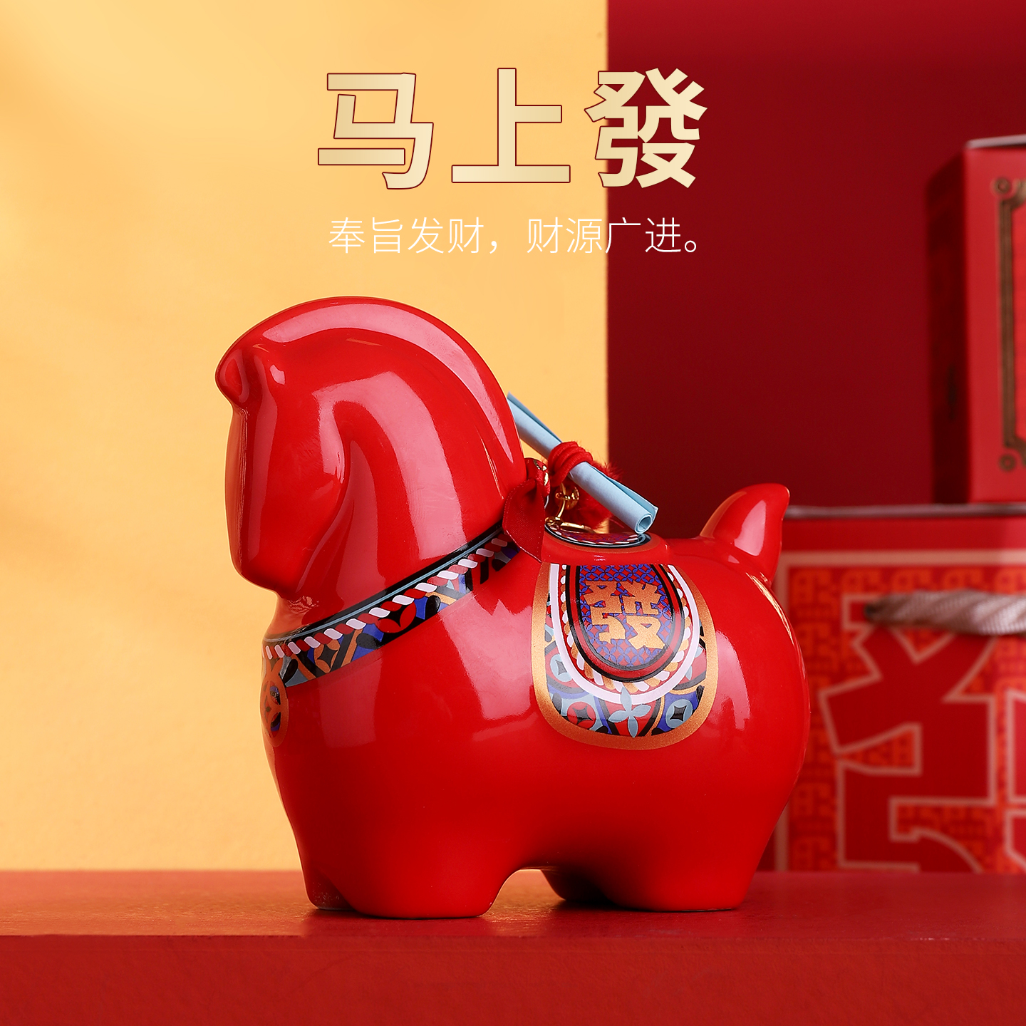 马上发马摆件2025年新款