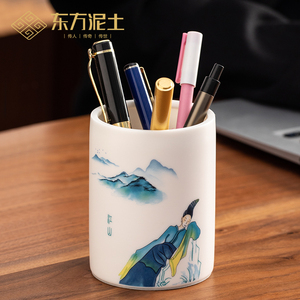 陶瓷山水笔筒书房摆件 教师节礼物感恩送老师同学可定制纪念礼品