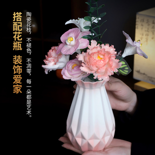 东方泥土陶瓷手工仿真花牡丹花花枝百合荷花莲花花瓶永生花三八节