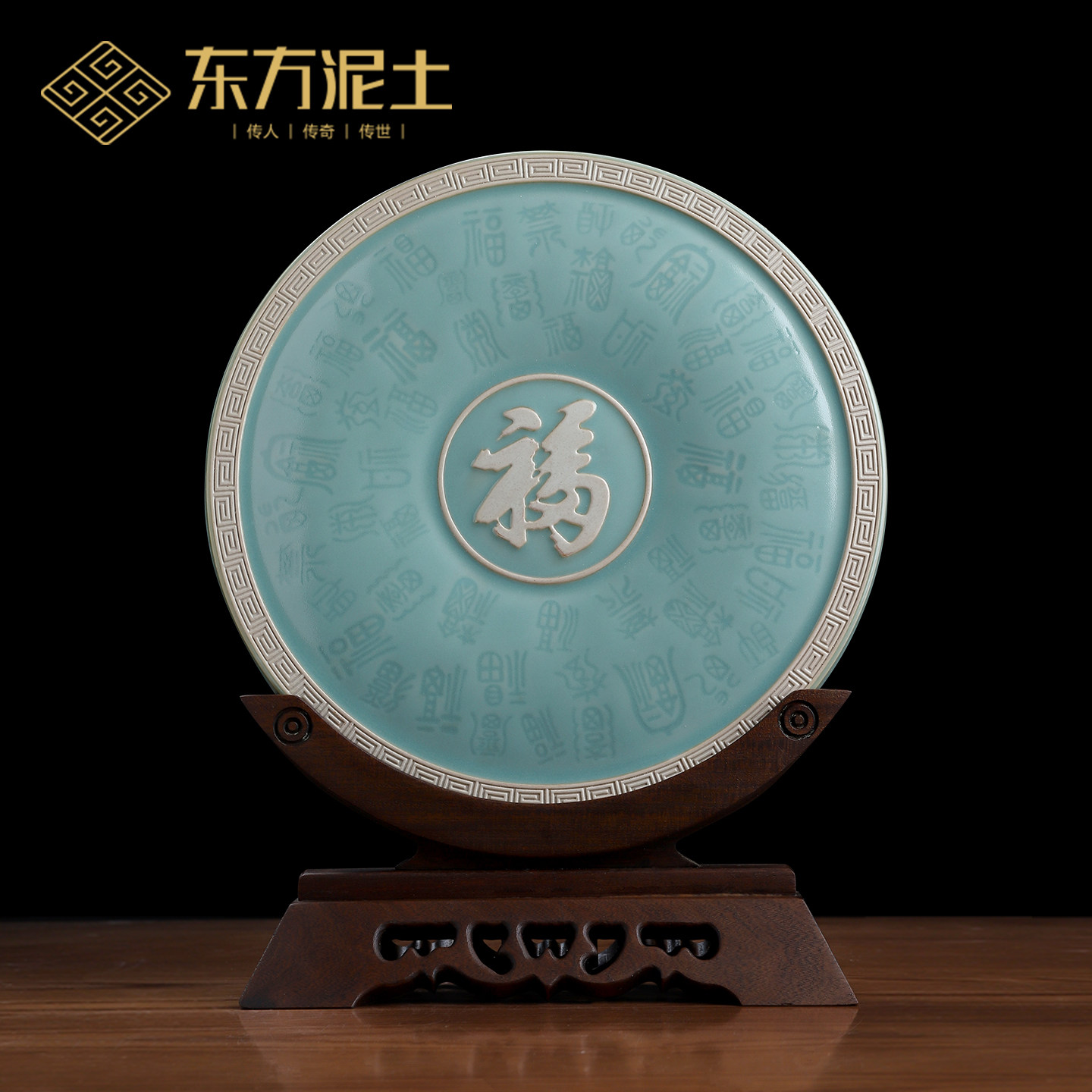 东方泥土陶瓷汝窑百福呈祥福盘福字摆件客厅电视柜博古架乔迁礼物