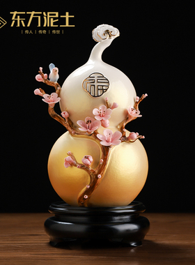 东方泥土梅开 五福陶瓷葫芦中式家居客厅装饰摆件开 业乔迁新居礼