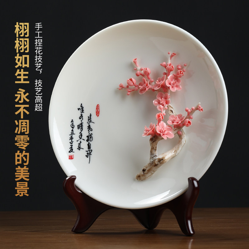 东方泥土 《梅兰竹菊》陶瓷中式手工创意家居客厅桌面挂盘摆件