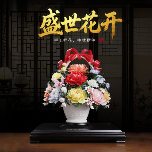 【非遗瓷花】陶瓷大花篮摆件礼品