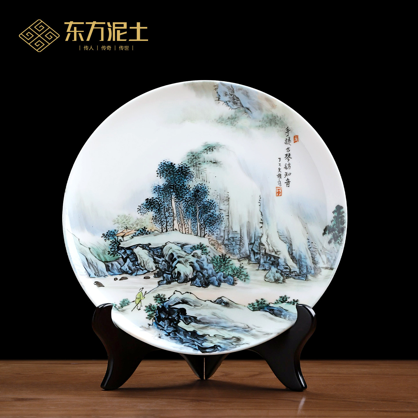 东方泥土手绘山水挂盘新中式办公室工艺品送朋友乔迁开业礼物