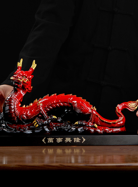 《万事兴隆》陶瓷龙雕塑装饰品摆件客厅酒柜龙年吉祥物生肖龙礼品