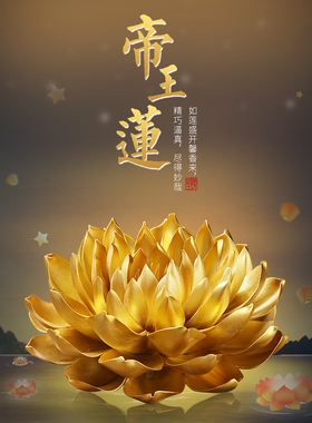 采购产品金莲饰品，新中国风格的陶瓷客厅，佛堂装饰工艺品，佛前
