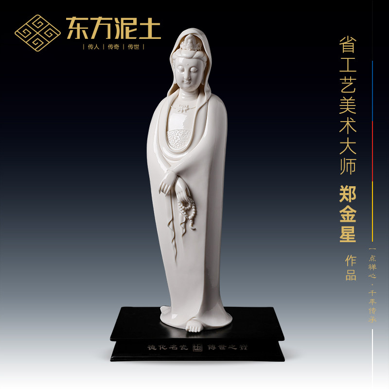 东方泥土《 提珠观音》省陶瓷艺术大师郑金星作品 雕塑艺术品摆件