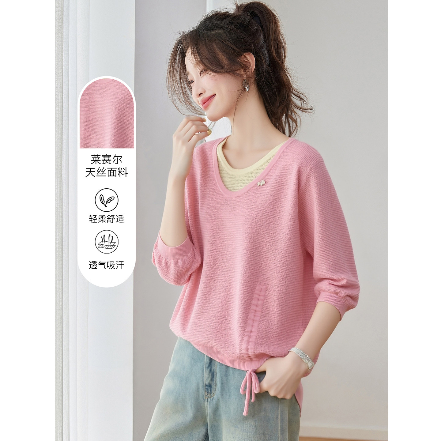 粉色假两件七分袖抽绳针织衫女短款秋装2025新款天丝中袖薄款上衣