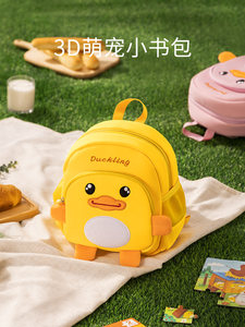幼儿园书包男女童防走失宝宝背包2025新款入学小黄鸭可爱卡通防水
