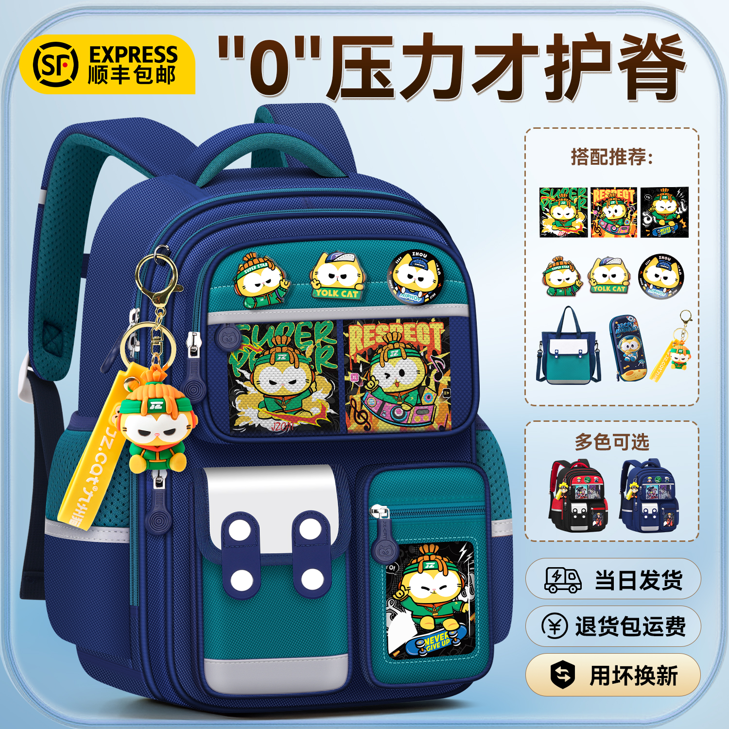 2025新款书包小学生男生一二三到六年级减负护脊女孩儿童双肩背包