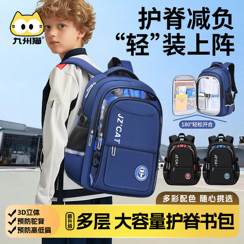 小学生书包轻便防水大容量多层