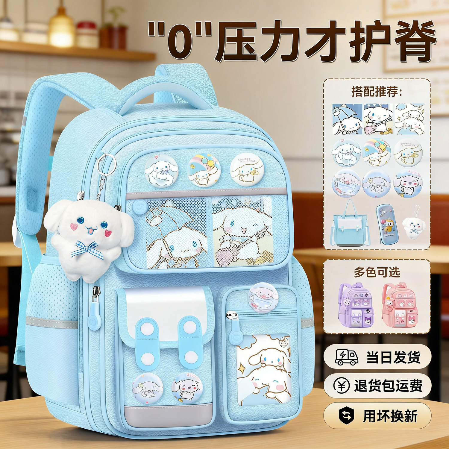 2026新款玉桂狗儿童书包女生小学生一三到六年级女孩减负护脊背包