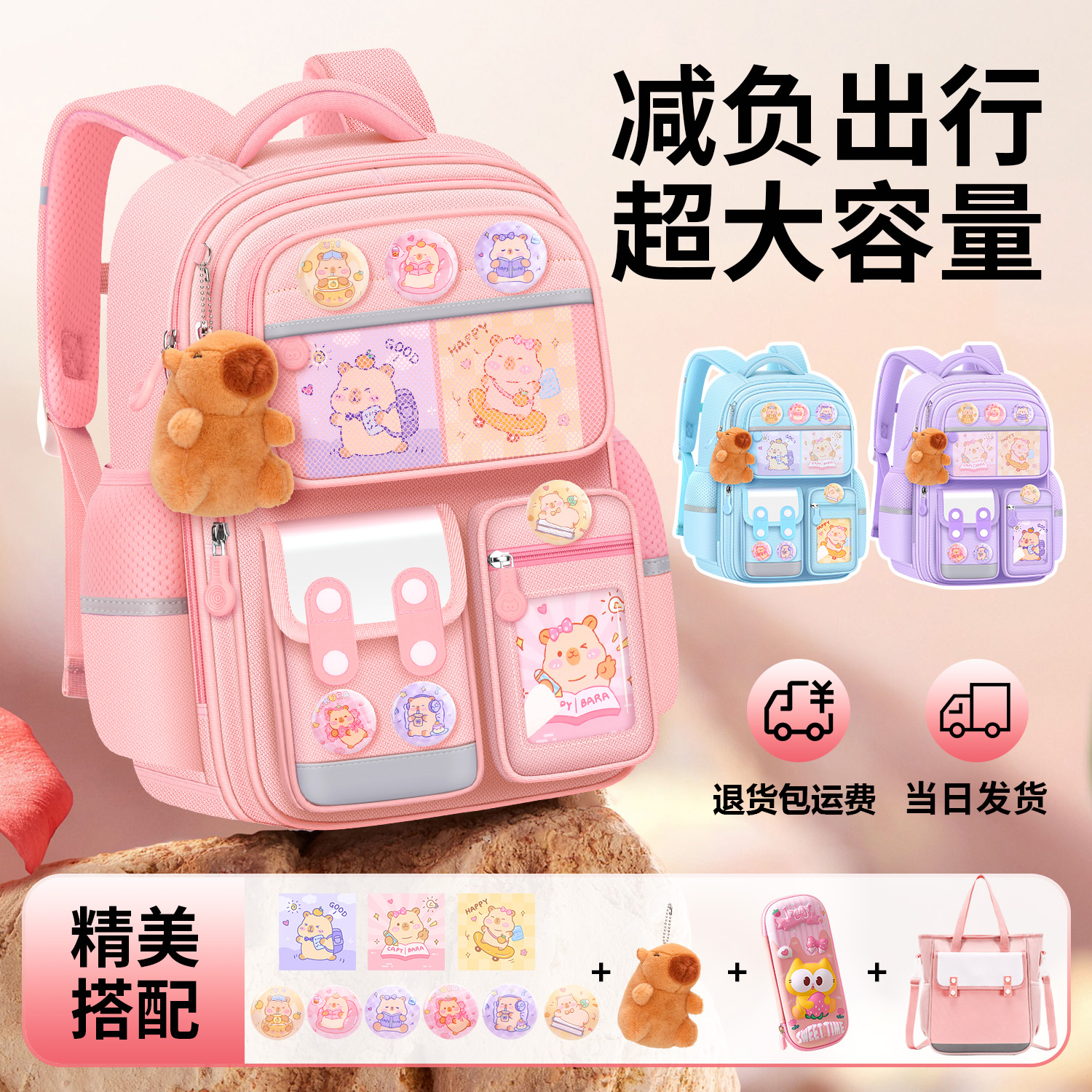 卡皮巴拉2025新款小学生书包女一三到六年级减负护脊儿童男双肩包