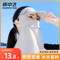雨中飛防曬面罩全臉防紫外線女冰絲透氣帽檐遮陽護(hù)脖子口罩臉基尼