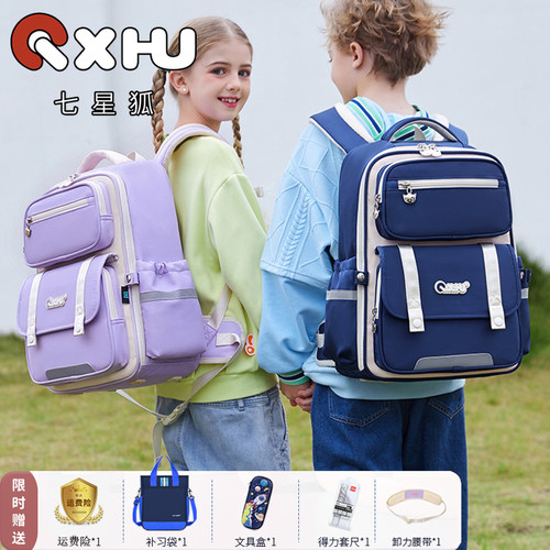 七星狐小学生书包时尚护脊双肩包