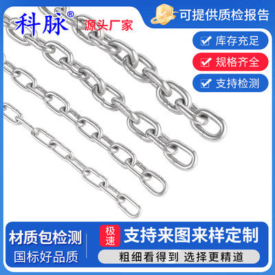 【全网第价厂家直销】不锈钢链条