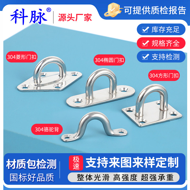 304不锈钢门扣骆驼背驼峰菱形方形椭圆形吊扇沙袋灯钩吊环门把手,五金/工具,组合件和连接副,淘宝优惠券,粉丝福利购,淘宝优惠卷