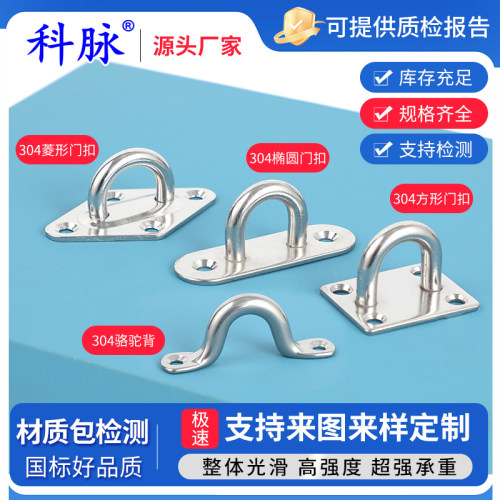 不锈钢门扣骆驼背沙袋灯钩门把手