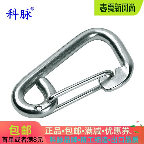 科脉 304不锈钢简易弹簧钩 简易弹簧扣  安全钩登山扣保险快挂钩 - 封面