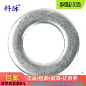 华司介子 科脉 圆形垫圈 金属垫片 可非标订做加工 304不锈钢平垫