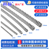 304不锈钢钢丝绳细软钢丝线316包塑晾衣绳架起重钢索粗1234568mm