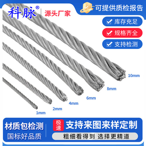 【全网第价】不锈钢钢丝绳厂家