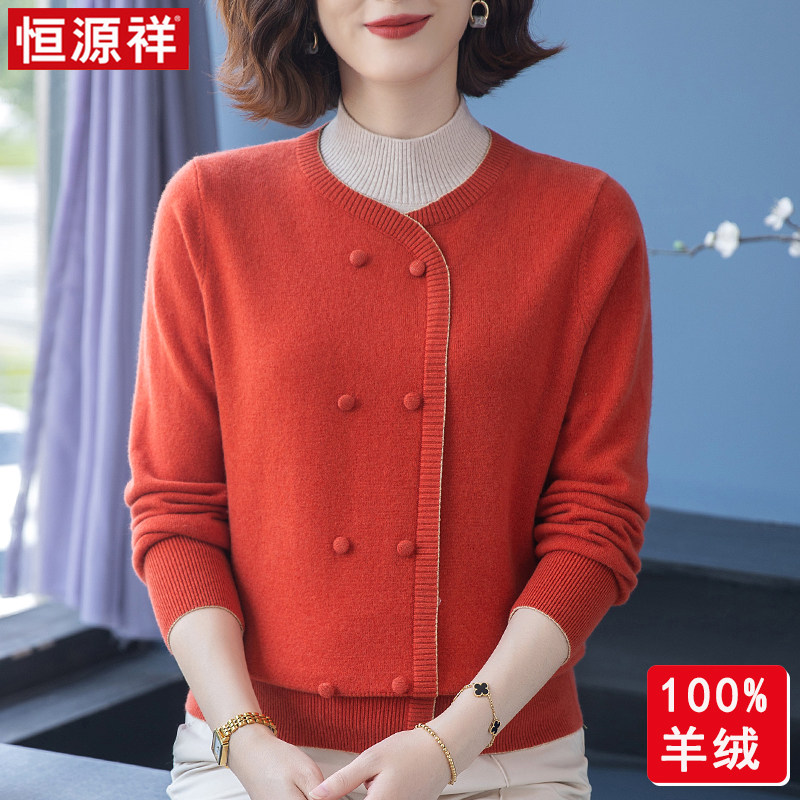 恒源祥羊绒衫女士半高领宽松针织毛衣套头假两件秋冬打底羊毛衫怎么看?