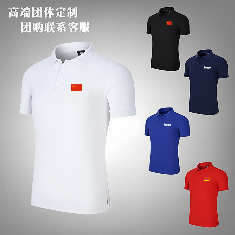爱国红色国旗POLO衫中国队队服T恤衫翻领短袖定制男女合唱演出服
