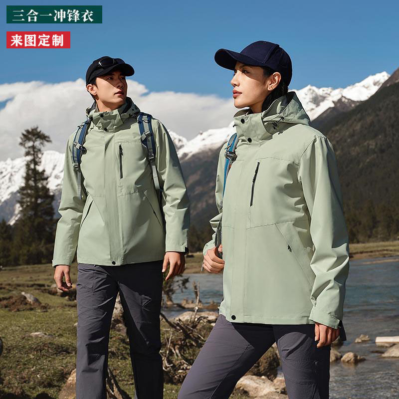 探外者羽绒内胆冲锋衣定制防风雨高档商务三合一可拆脱卸户外秋冬