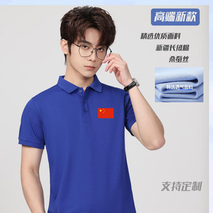 运动男女长绒棉桑蚕丝训练短袖运动员领奖服装运动会团体队服定制