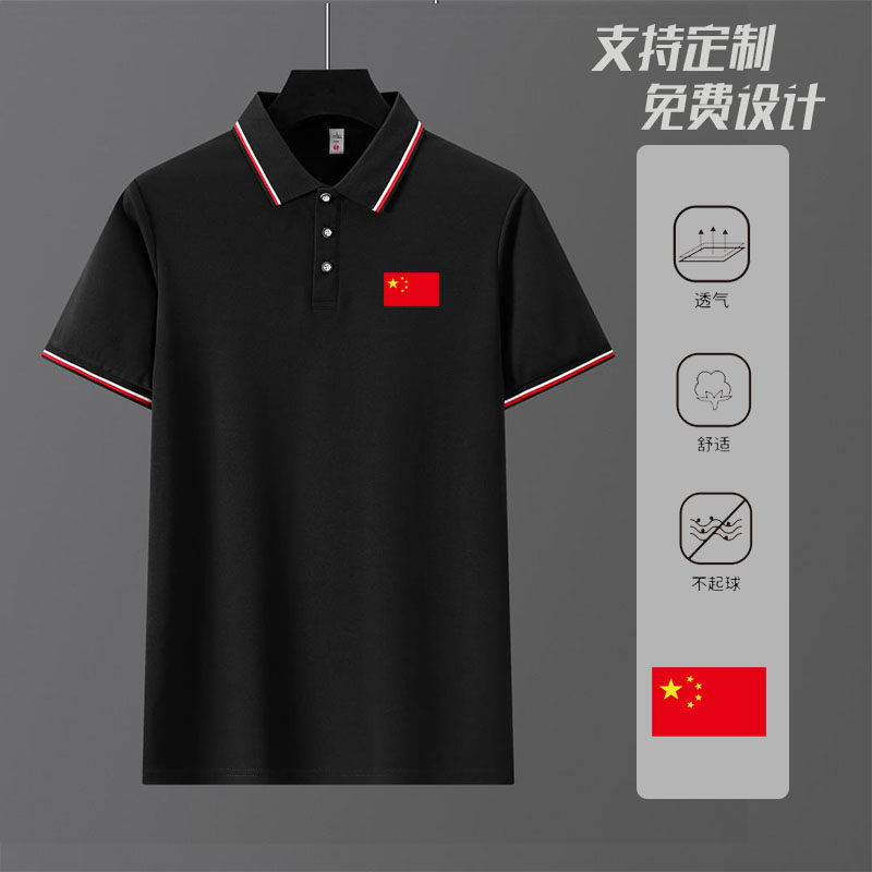 夏季新款男士polo衫运动跑步翻领短袖国家队爱国T恤团体训练服