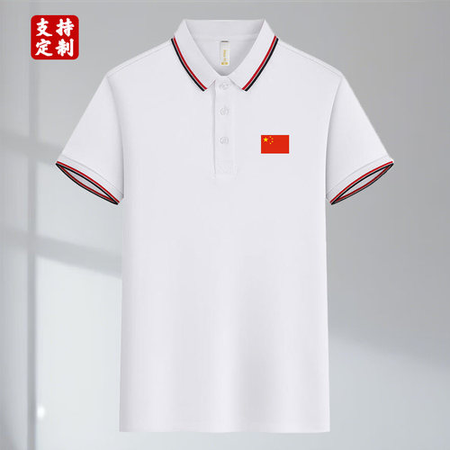运动会短袖教练服裁判服定制logo