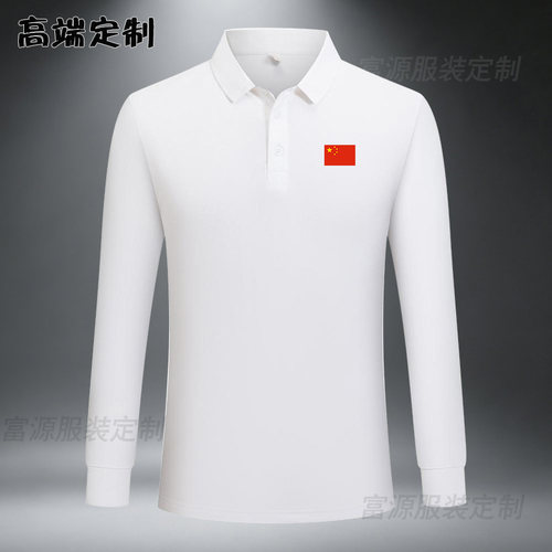 国服翻领长袖POLO衫团体定制