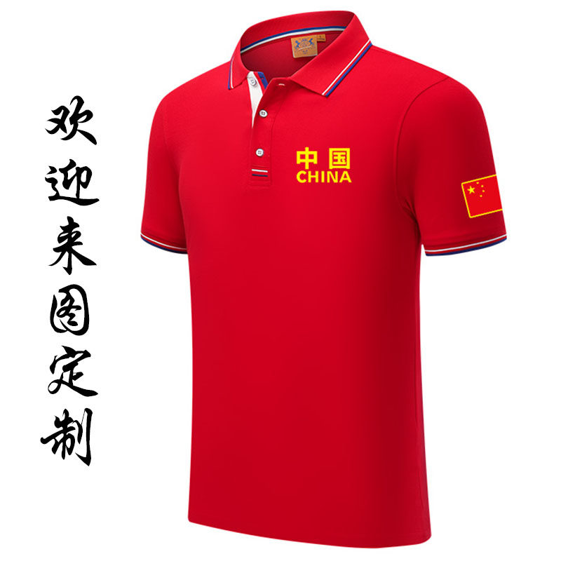 中国运动出场服CHINA字样图案polo衫国家队翻领t恤撞色男休闲短袖