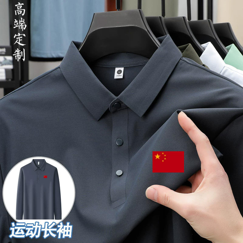 中国队印花长袖POLO衫透气定制