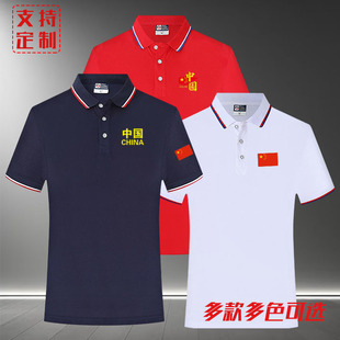 中国队休闲运动新款Polo衫男女体育生T恤训练服跑步国服短袖定制