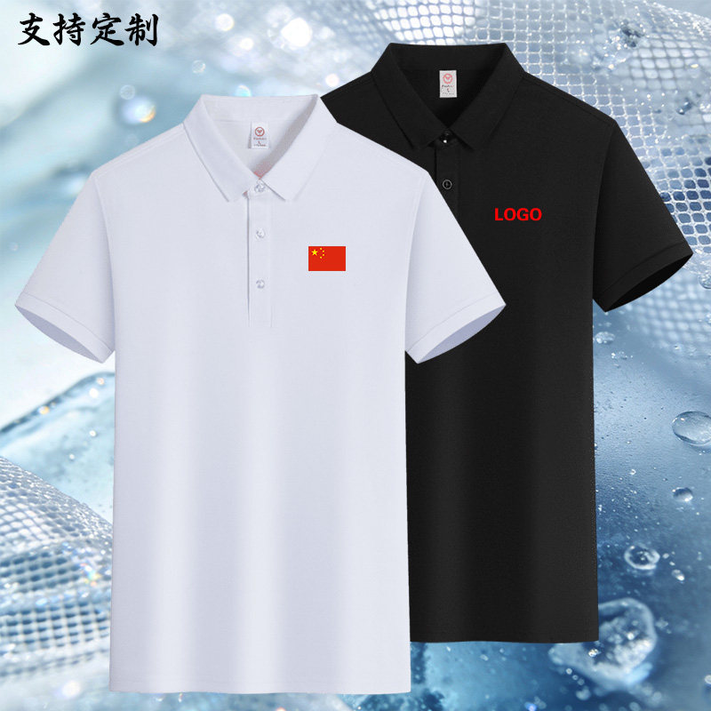 中国队运动翻领T恤衫男士纯色POLO衫夏季透气短袖上衣定制logo