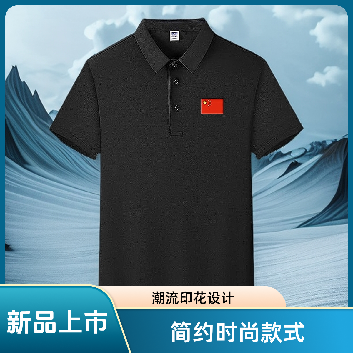 中国队队服男装运动翻领Polo衫