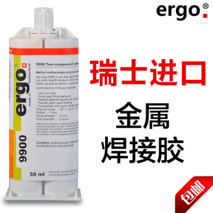 瑞士进口ergo9900强力AB胶粘金属玻璃不锈钢黄铜铁代替焊接胶水